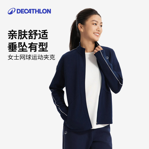 迪卡侬女士亲肤保暖网球运动夹克