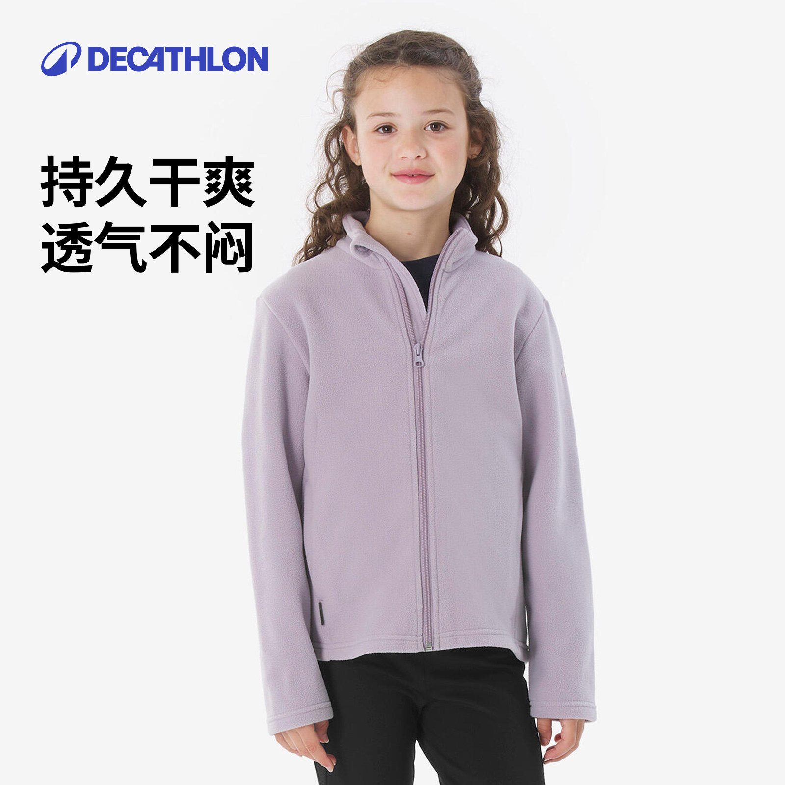 迪卡侬旗舰店儿童加绒外套摇粒绒