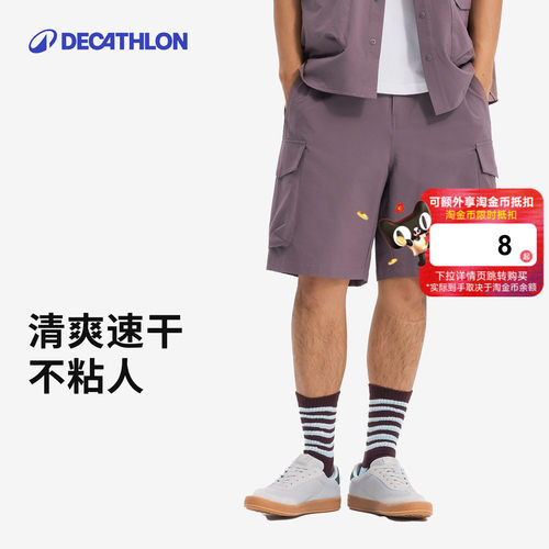 迪卡侬速干运动短裤男