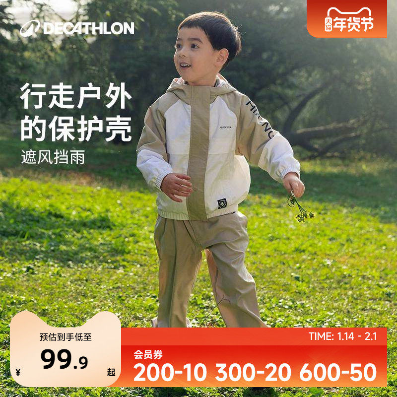 迪卡侬儿童防水运动外套男女童春秋童装透气休闲印花上衣夹克KIDC,运动服/休闲服装,运动茄克/外套,淘宝优惠券,粉丝福利购,淘宝优惠卷