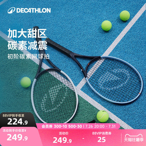 迪卡侬碳素超轻初学网球拍