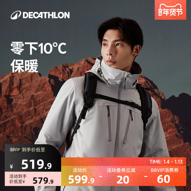 迪卡侬三合一男户外夹克登山保暖冬季加厚防风聚酯纤维外套ODW