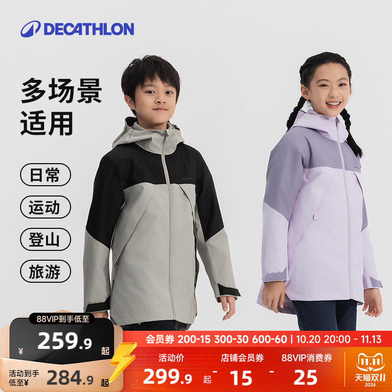 迪卡侬儿童秋冬三合一摇粒绒保暖棉服男童女童可防风防水外套KIDH