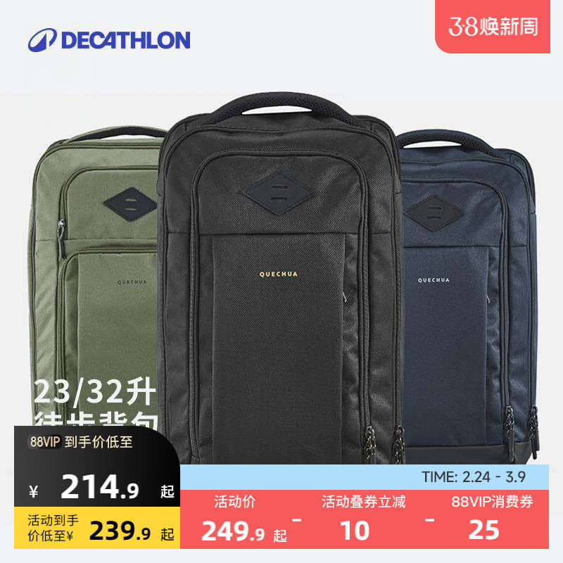 迪卡侬双肩包商务通勤男电脑包书包学生徒步户外运动登山背包ODBN