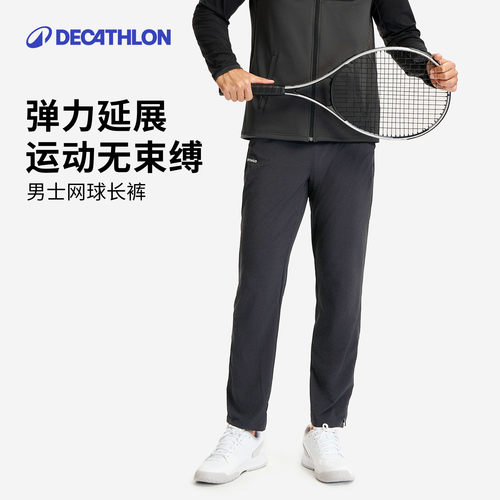 迪卡侬运动长裤云感棉质