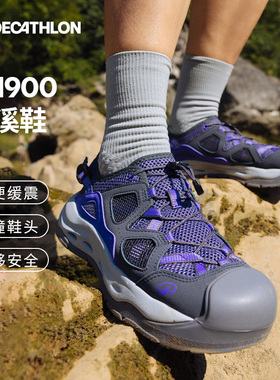 迪卡侬溯溪鞋女户外登山防滑速干透气徒步涉水nh900沙滩凉鞋ODSS