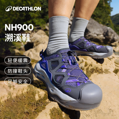 迪卡侬溯溪鞋户外登山NH900