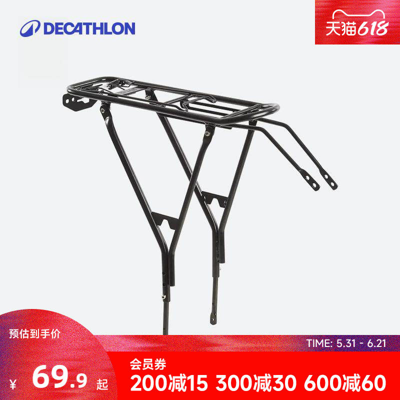 迪卡侬自行车行李架24-28寸碟刹V刹后货架载物架 驮包架MOSN