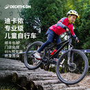 儿童OVBK 迪卡侬官方旗舰店山地自行车26寸成人变速轻便单车男女款