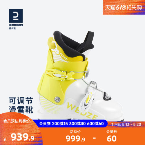 迪卡侬男女童青少年可调节滑雪靴