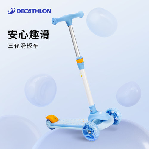 迪卡侬儿童滑板车三轮1-3-6岁宝宝代步溜娃神器滑滑车溜溜车ENR1
