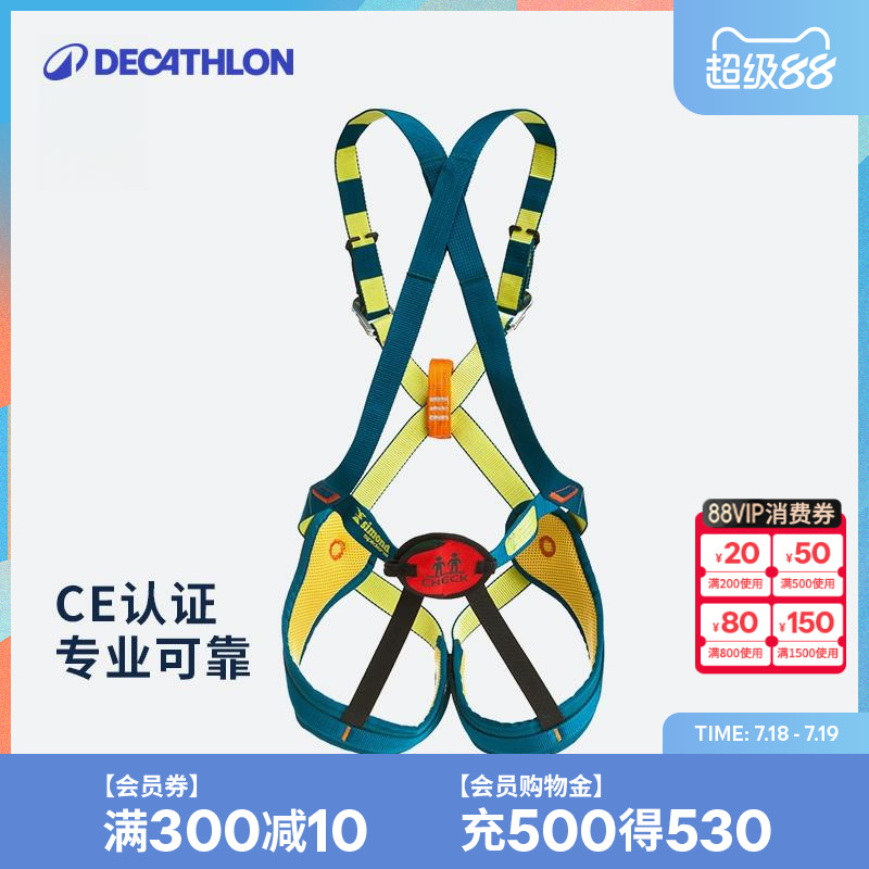 迪卡侬攀岩装备绳耐磨ovch安全带