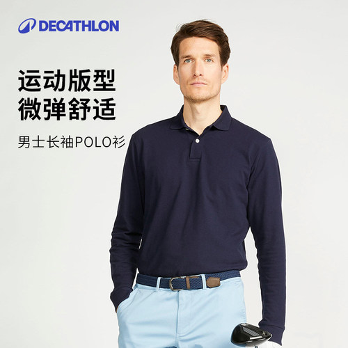 商务居家长袖polo迪卡侬翻领秋冬