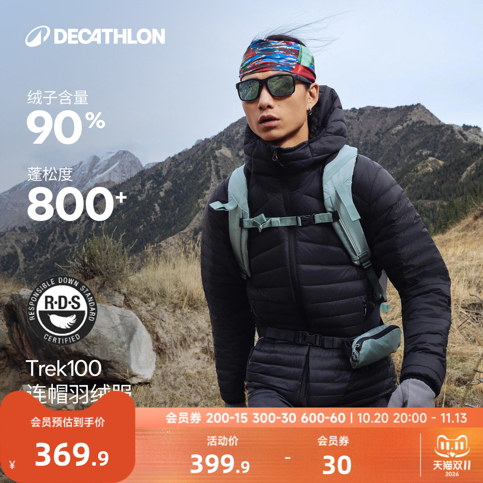 迪卡侬排骨羽绒服男冬季Trek100连帽轻薄户外保暖外套内胆ODT3