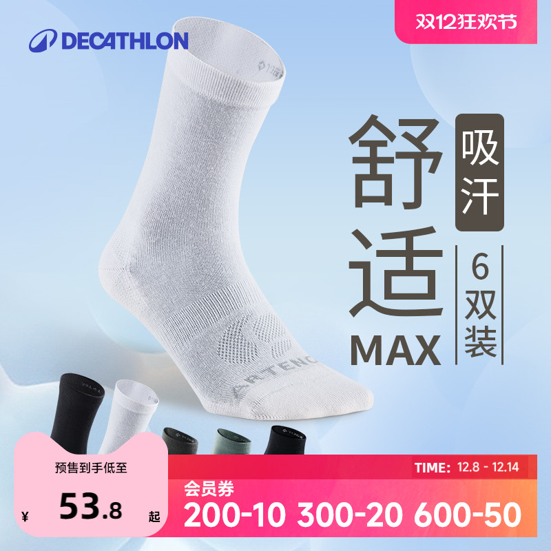 迪卡侬男女棉质运动袜(6双装)