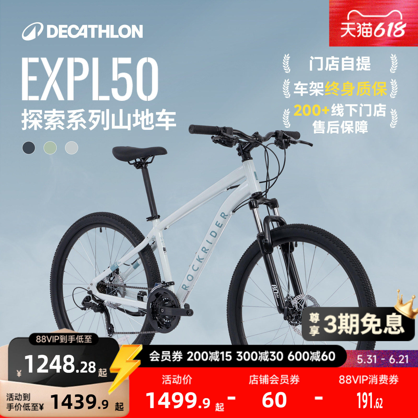 【门店自提】迪卡侬旗舰店EXPL50山地自行车成人变速18岁单车MOTB