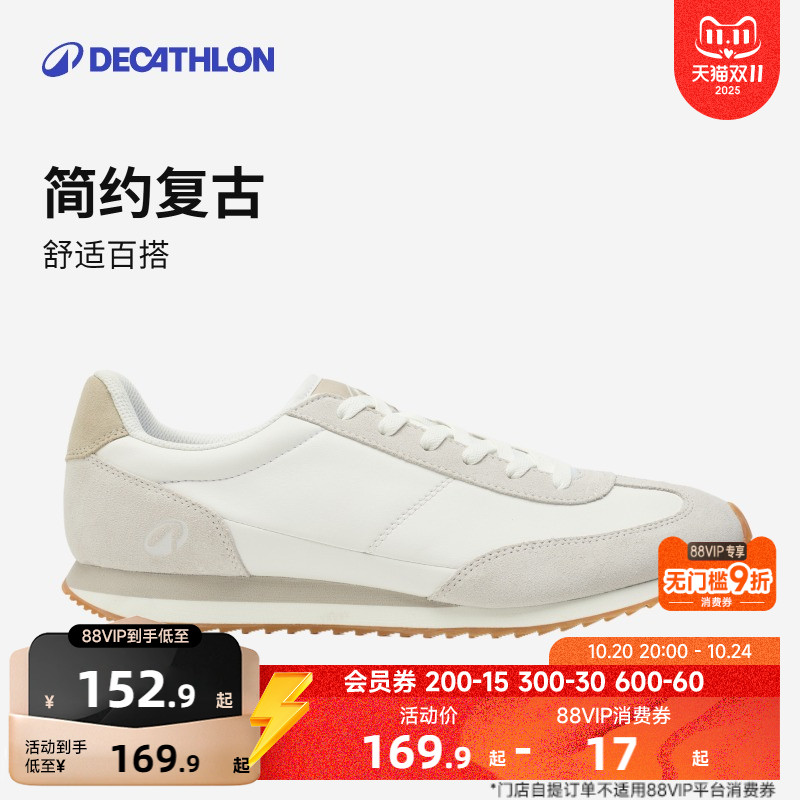 迪卡侬阿甘鞋休闲运动鞋