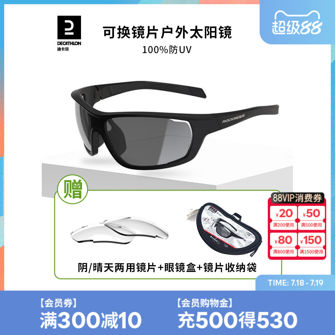 迪卡侬户外运动太阳镜