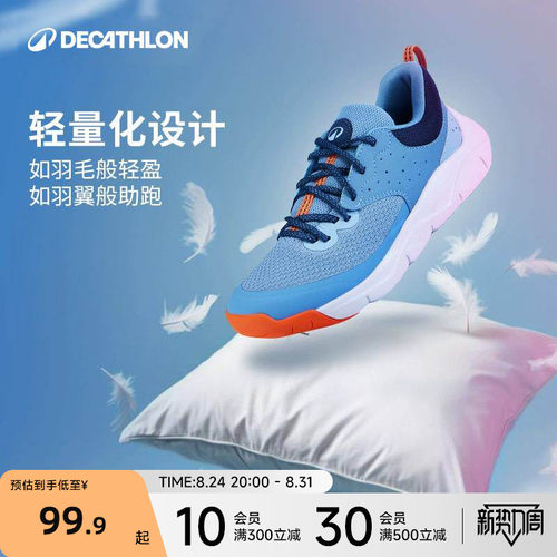 迪卡侬透气防滑缓震儿童运动鞋
