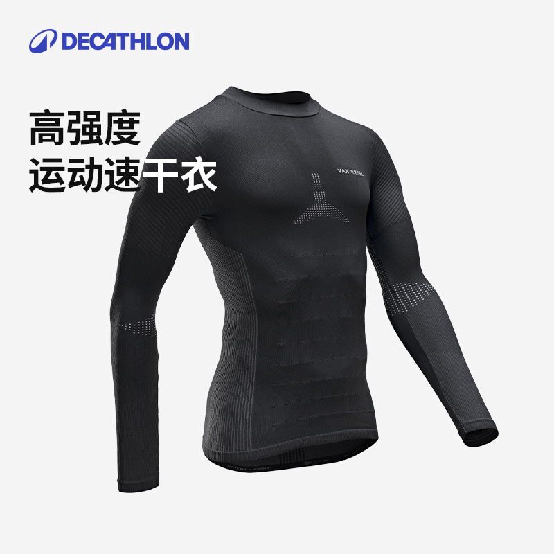 迪卡侬滑雪保暖速干衣保暖运动内衣登山压缩衣上衣打底衫秋衣OVRC