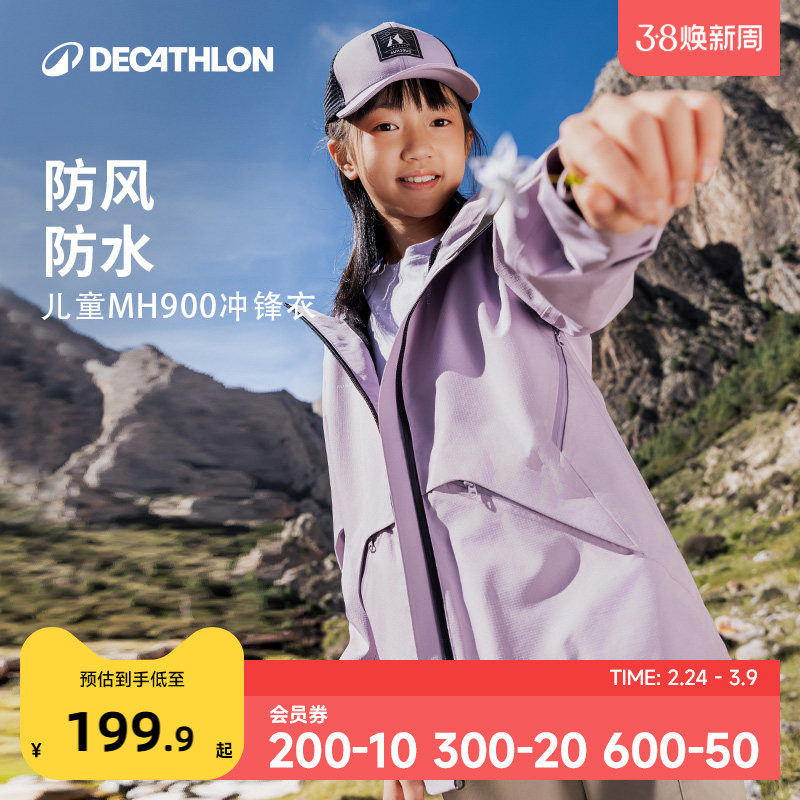 迪卡侬儿童冲锋衣女款防水MH900春季女童MH500抓绒三合一外套KIDS