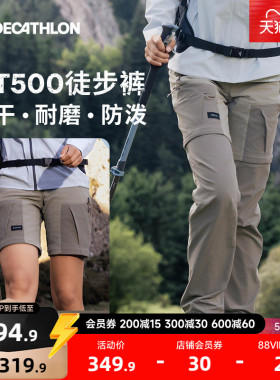 迪卡侬mt500裤子官方户外工装裤登山裤男女徒步可拆卸速干裤ODT1