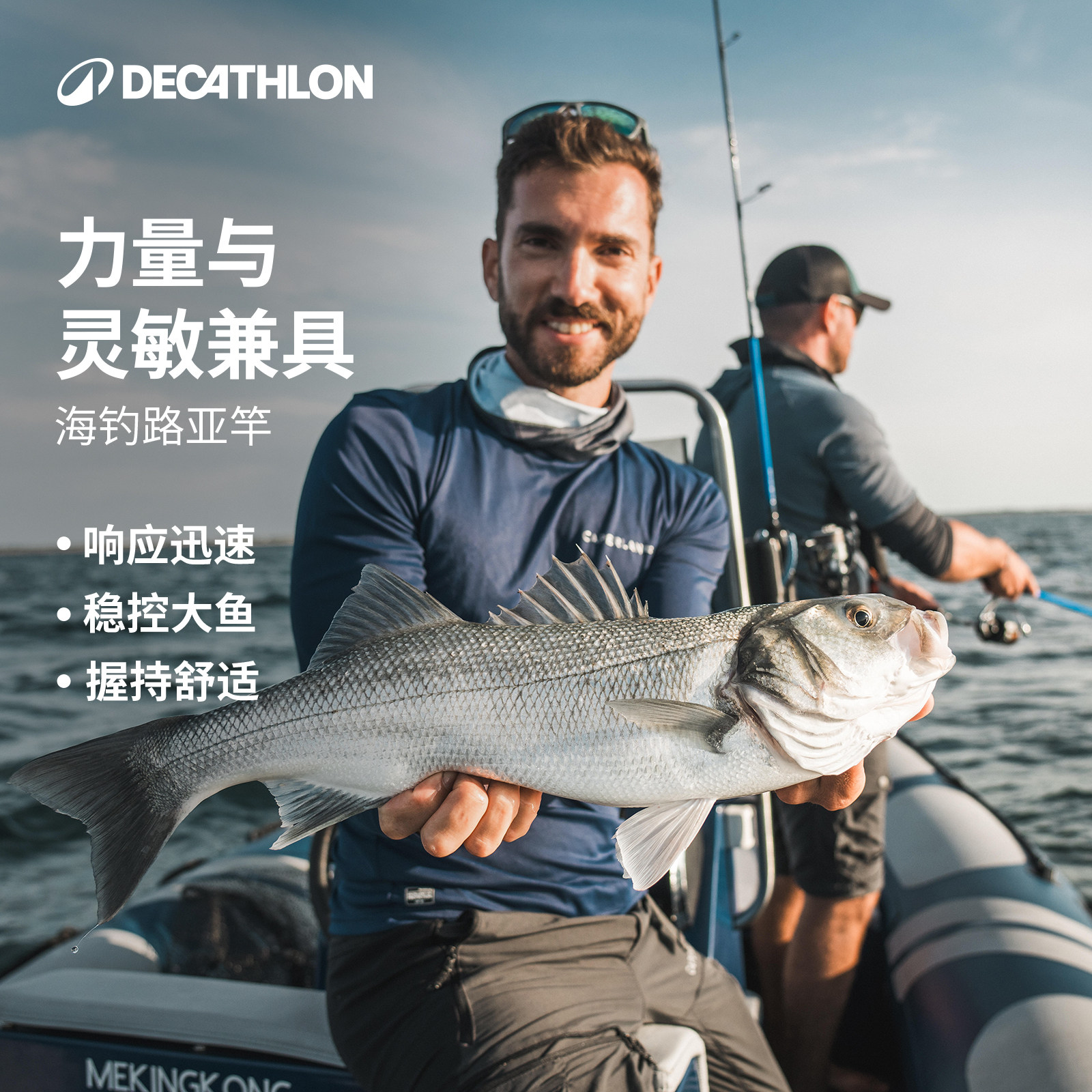 迪卡侬海钓路亚直柄竿灵敏稳控