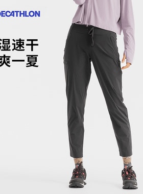迪卡侬款女士户外休闲吸湿快干防晒长裤防晒裤女夏休闲凉感ODT1