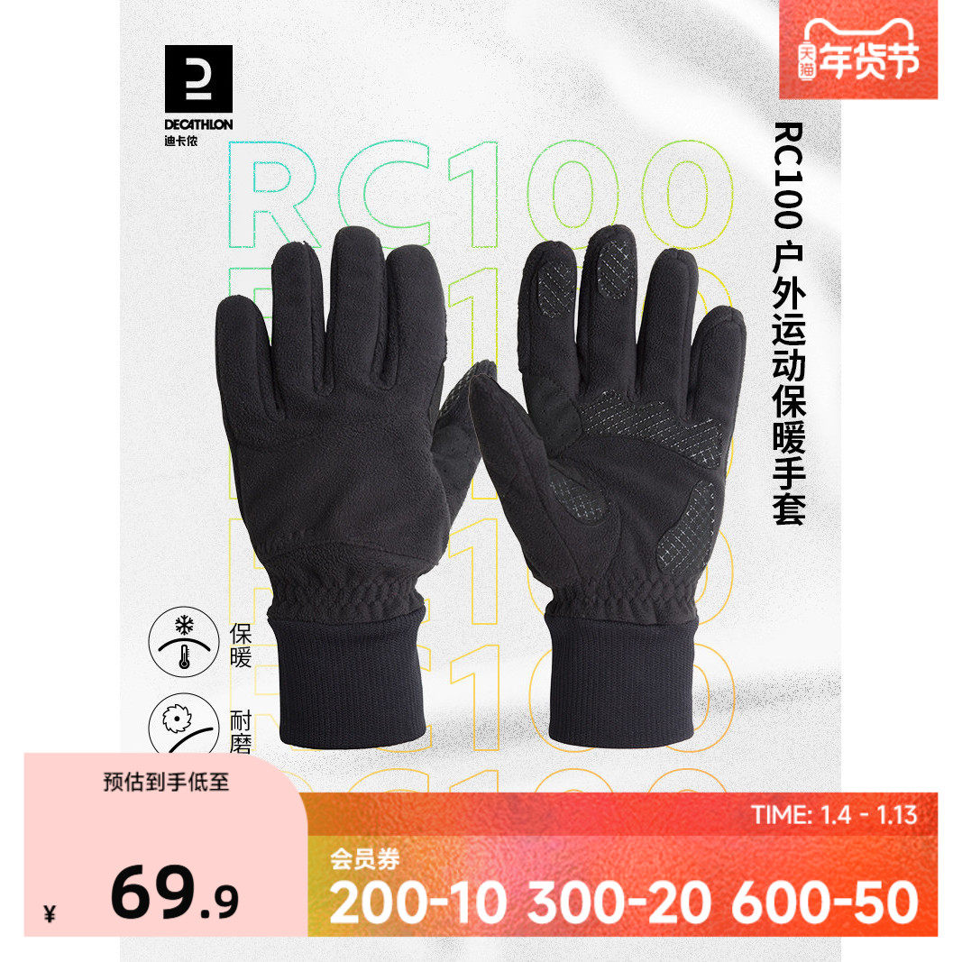 迪卡侬手套跑步手套防冻成人骑行手套秋冬季加厚保暖防寒户外OVRC
