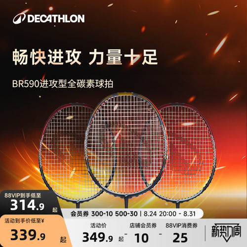 全碳素羽毛球拍迪卡侬进攻型单拍