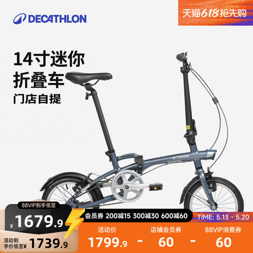 迪卡侬14寸折叠自行车通勤轻便