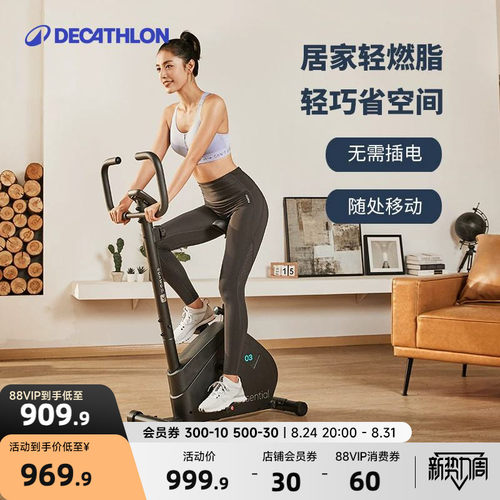 迪卡侬动感健身车家用室内小型