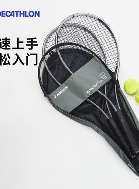迪卡侬网球训练器成人网球拍单人双人套装初学者神器儿童女男SAJ6