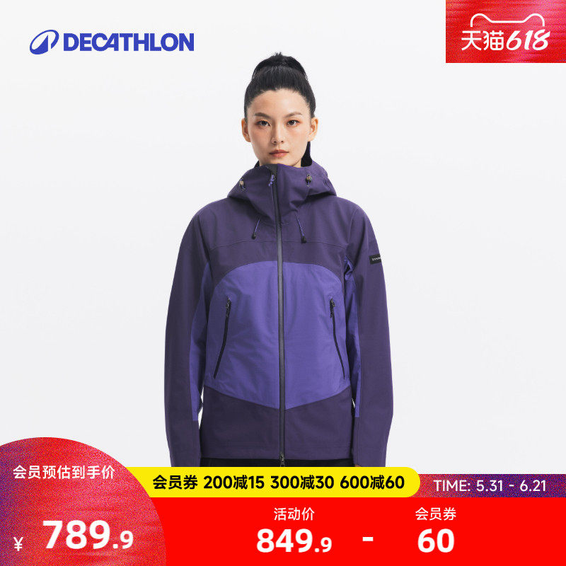 迪卡侬防水夹克户外女