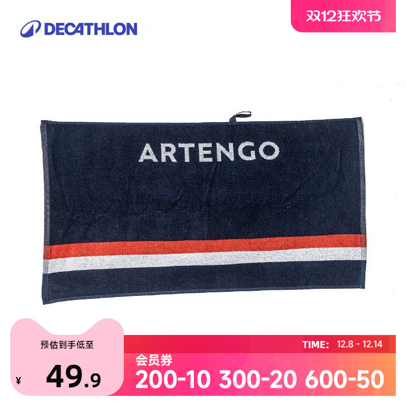 迪卡侬运动毛巾柔软吸汗便携