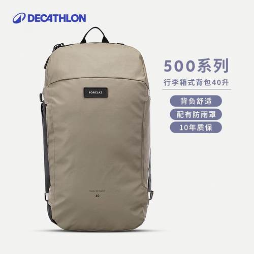 迪卡侬30-40升户外背包背负舒适