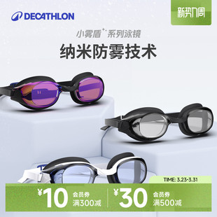 迪卡侬近视泳镜小雾盾男款 游泳眼镜防水防雾高清专业游泳镜女IVA5