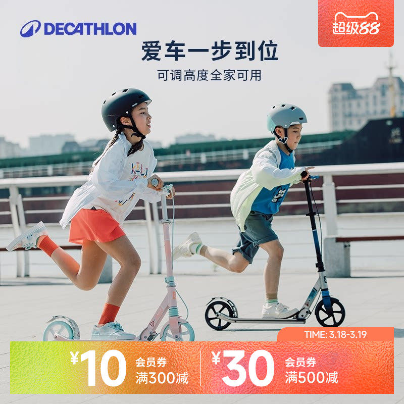 迪卡侬滑板车儿童大童6-12岁以上成人校园代步两轮非电动滑板ENR1