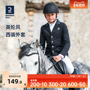 迪卡侬儿童马术骑士服英伦风西服竞赛服骑马服西装 外套制服OVHR