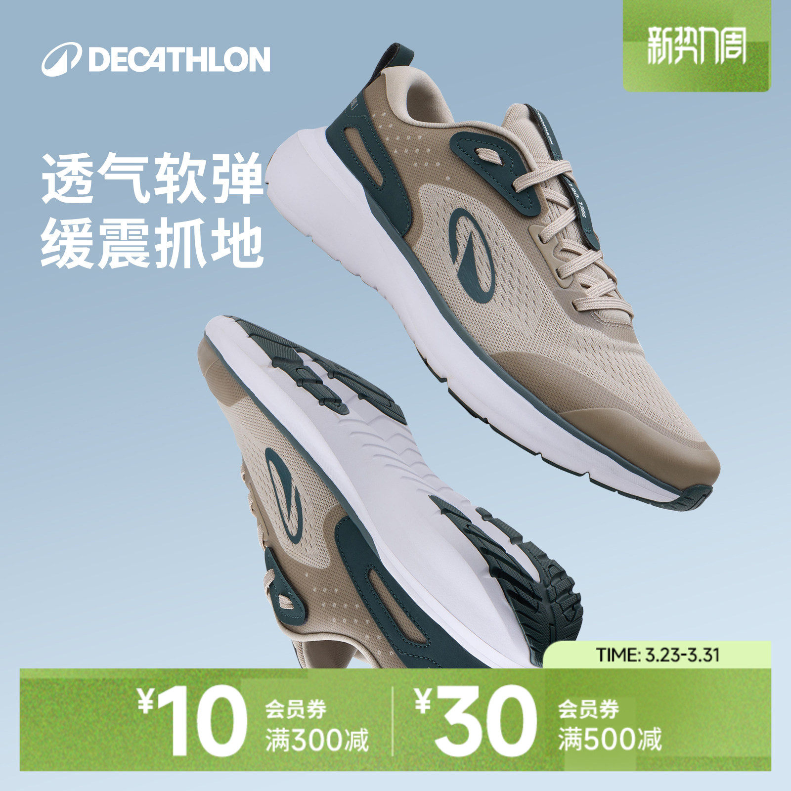 迪卡侬跑步鞋男鞋缓震网面春夏透气jf190软底徒步运动休闲鞋IVX1