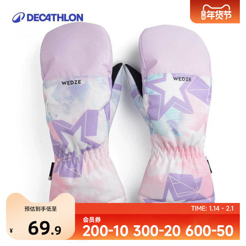 迪卡侬儿童连指滑雪手套冬季宝宝手套小孩保暖女童男童手套KIDO,服饰配件/皮带/帽子/围巾,手套,淘宝优惠券,粉丝福利购,淘宝优惠卷