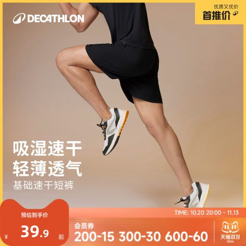 迪卡侬健身运动短裤男