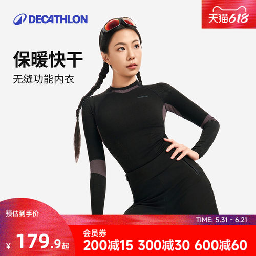 迪卡侬运动功能内衣排汗快干保暖