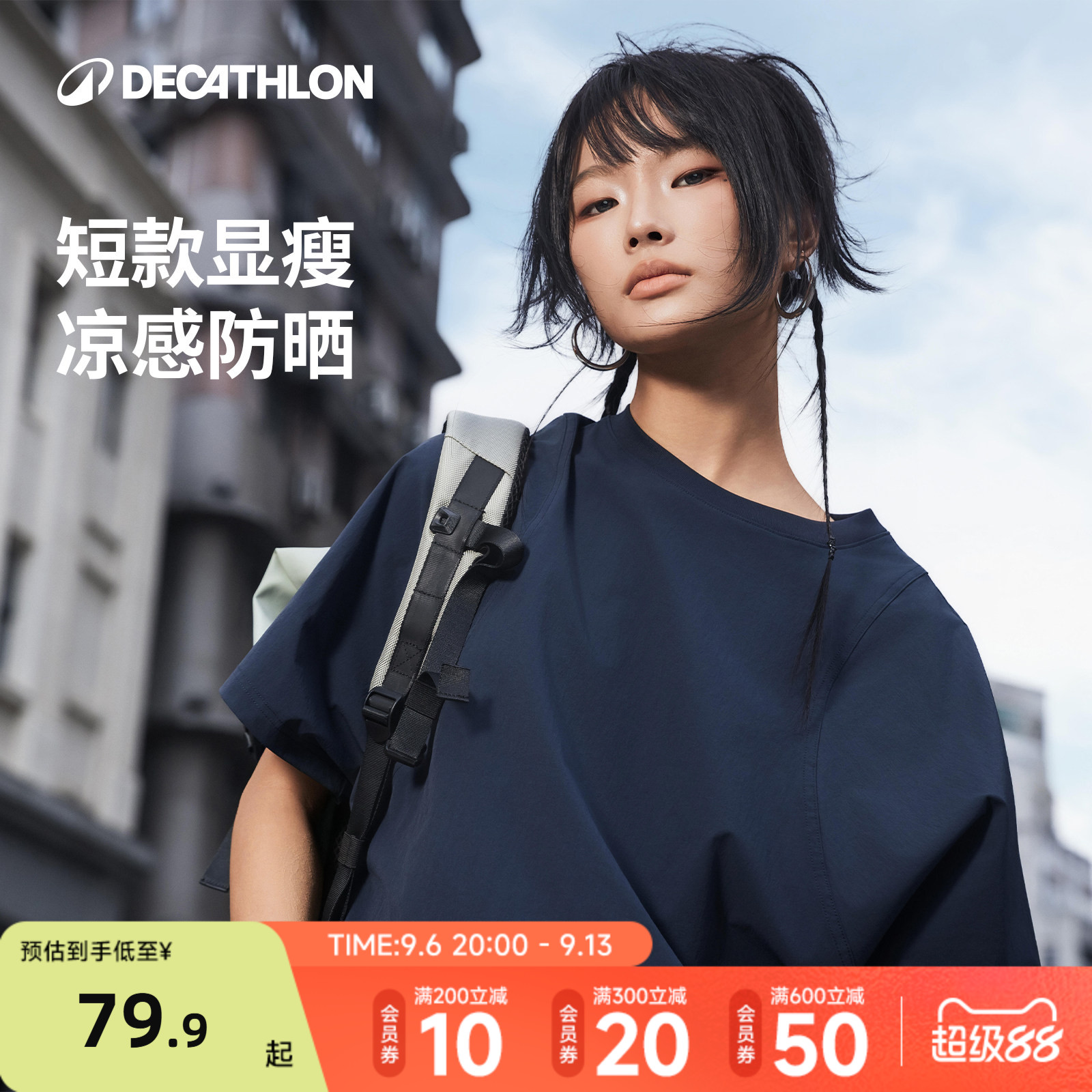 迪卡侬SPW365541运动T恤女夏季防晒凉感上衣宽松透气健身衣RFX2