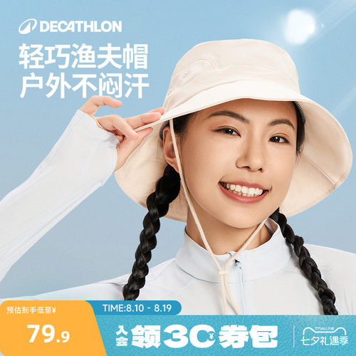 迪卡侬防晒帽女士防紫外线夏季太阳帽子户外徒步遮阳渔夫帽ODG