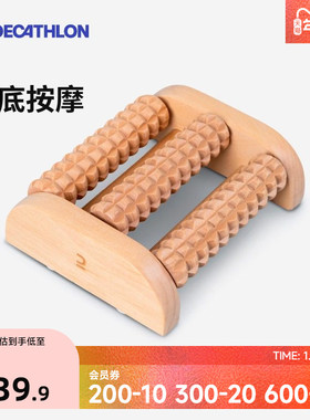 迪卡侬脚底按摩器足疗按滚脚神器木质家用脚踩穴位足部ENR5