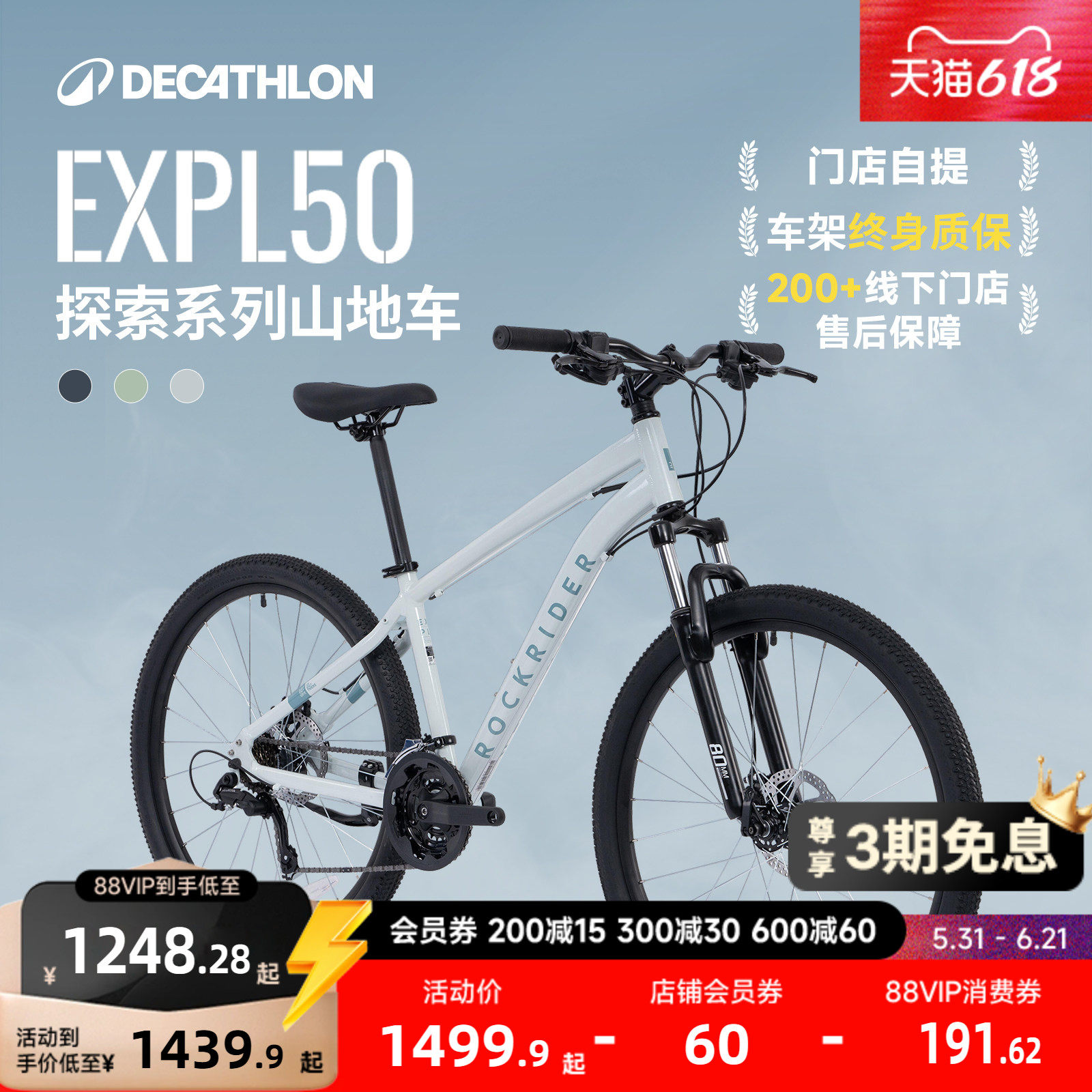 【门店自提】迪卡侬旗舰店EXPL50山地自行车成人变速18岁单车MOTB