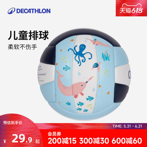 迪卡侬迪卡侬排球儿童1号3号5号