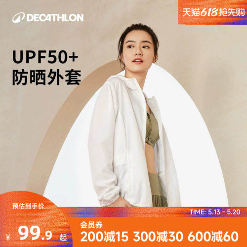 迪卡侬防晒外套女跑步夹克