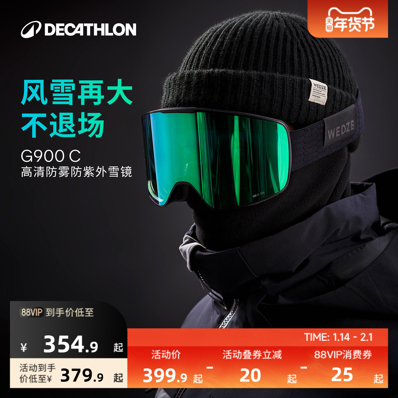 迪卡侬滑雪镜滑雪眼镜护目镜滑雪眼睛高清防雾护眼风镜雪镜OVWX,户外/登山/野营/旅行用品,滑雪眼镜,淘宝优惠券,粉丝福利购,淘宝优惠卷